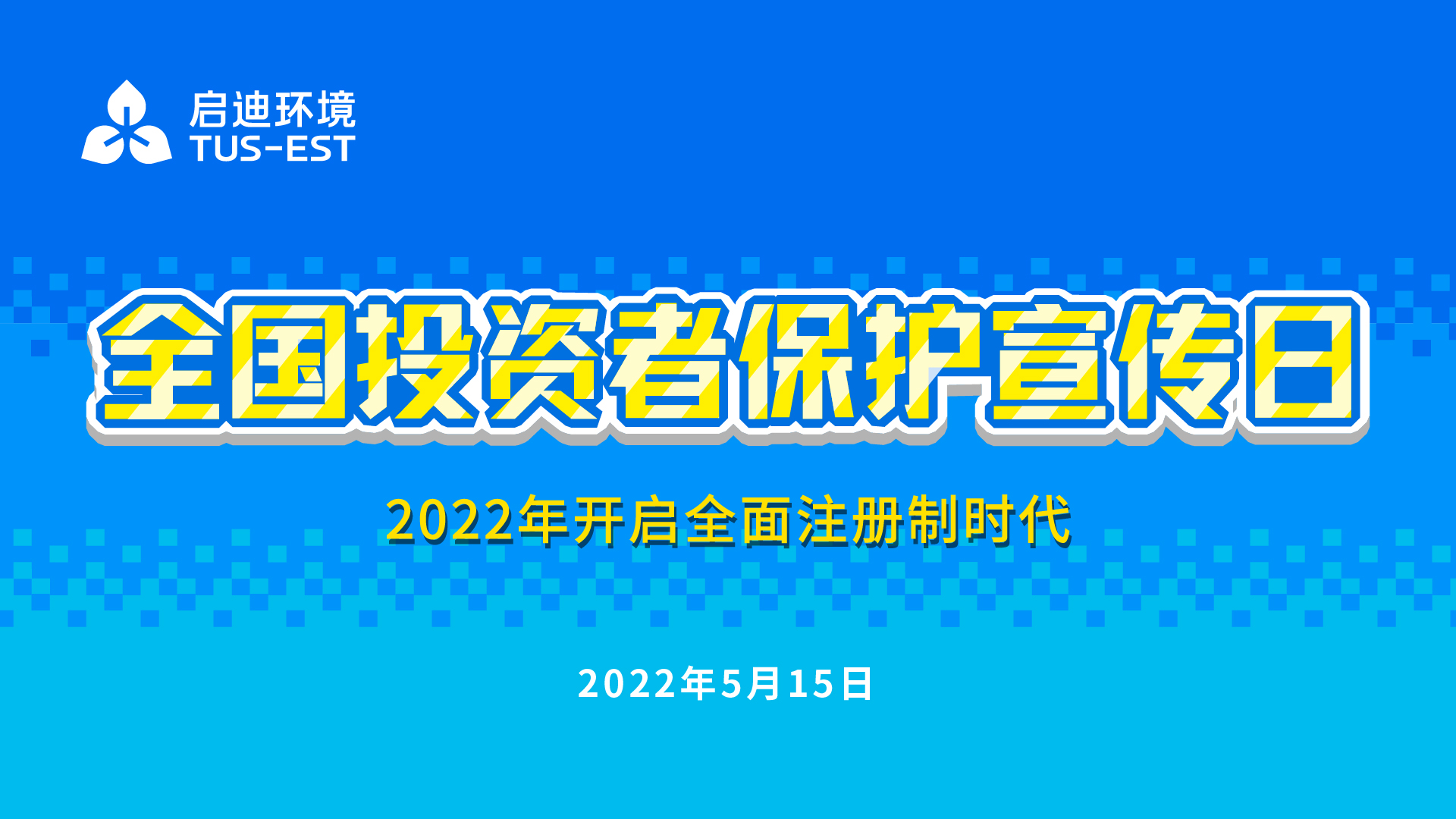 2022全面注冊制時代_畫板 1.jpg